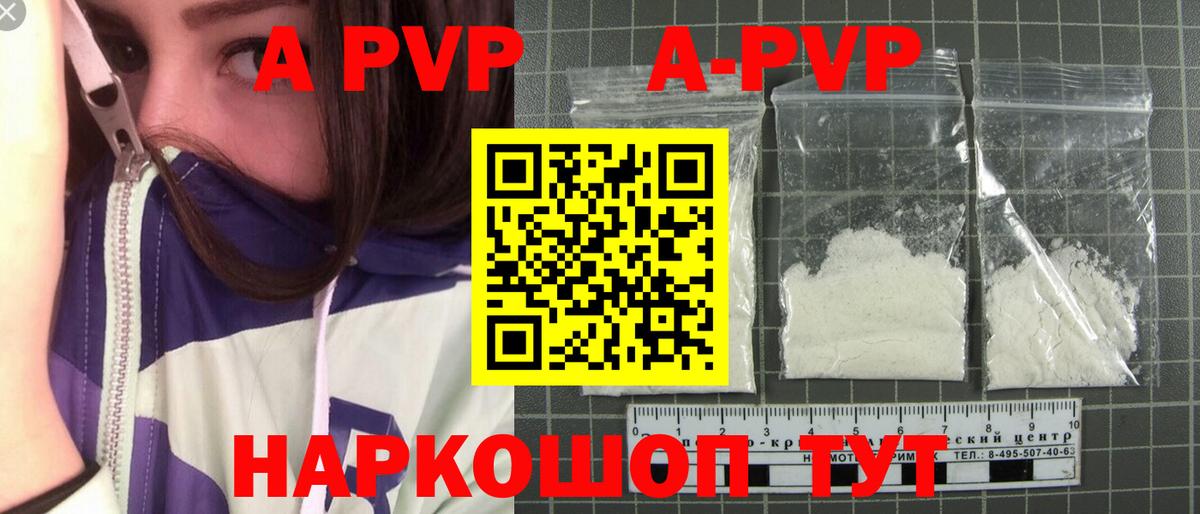 Alfa_PVP Соль  Alpha PVP  Красногорск  APVP крисы CK  Вход с VPN 