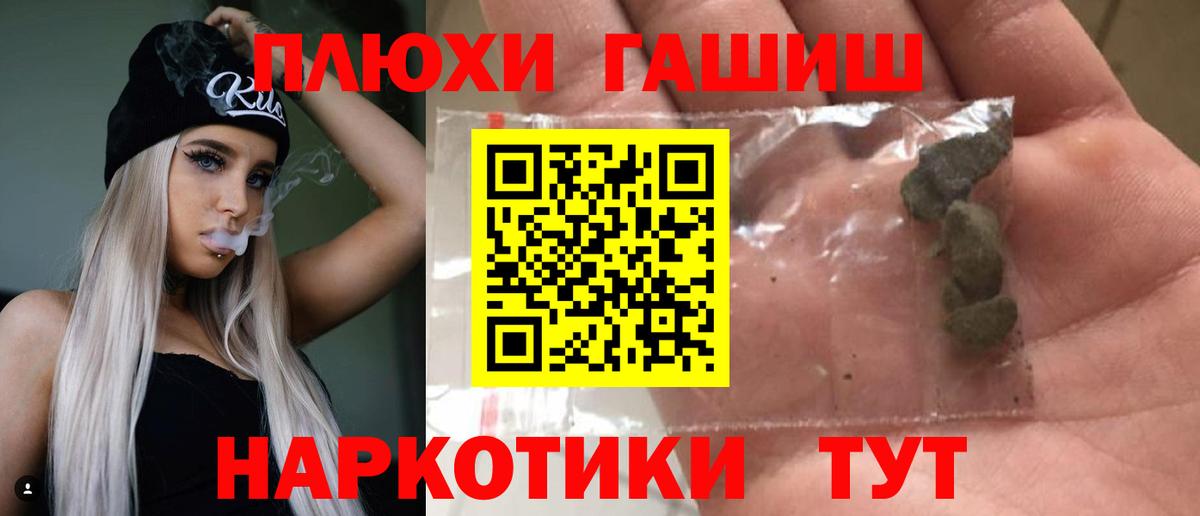 ГАШИШ хэш  ГАШИШ Изолятор  Красногорск  Вход с VPN 