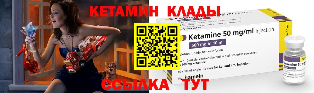 КЕТАМИН ketamine Красногорск