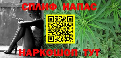 каннабис Краснокаменск