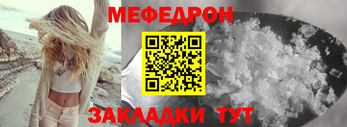 Меф кристаллы Красногорск