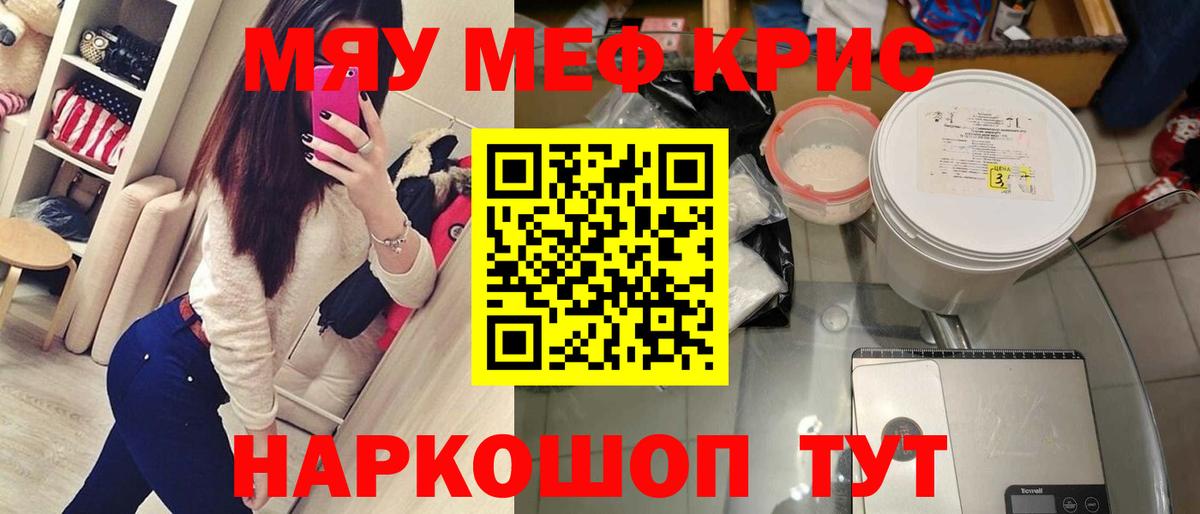 Меф мяу мяу  Вход с VPN  Мефедрон  Красногорск 