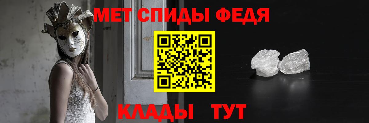 МЕТАМФЕТАМИН мет  Вход с VPN  Красногорск  МЕТАМФЕТАМИН мет 