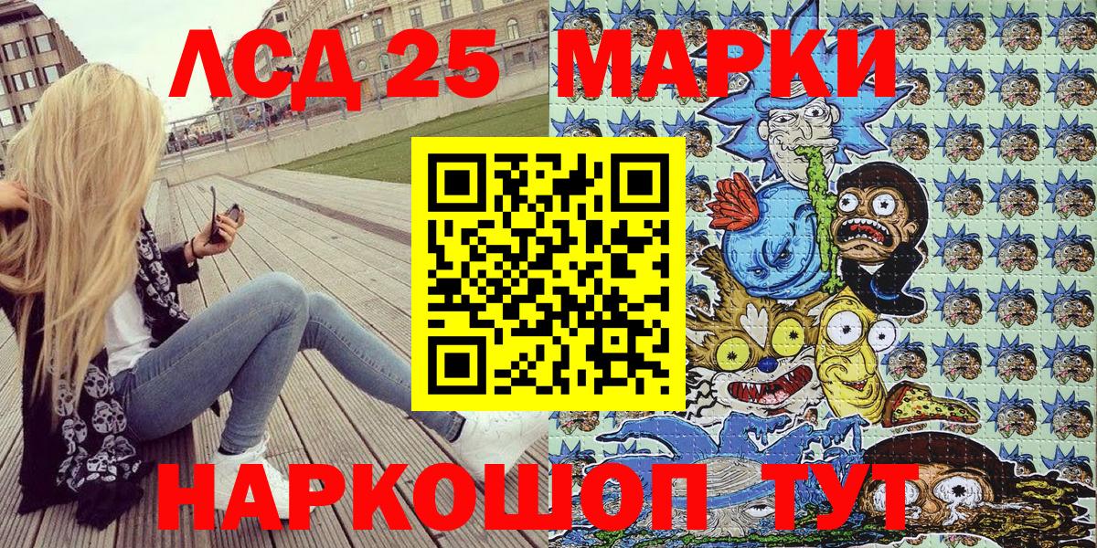 даркнет сайт  Марки 25I-NBOMe  Вход с VPN  Марки 25I-NBOMe 1,8мг  Красногорск 