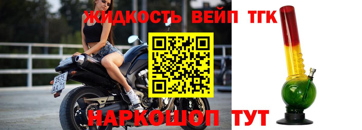 ТГК Wax Красногорск